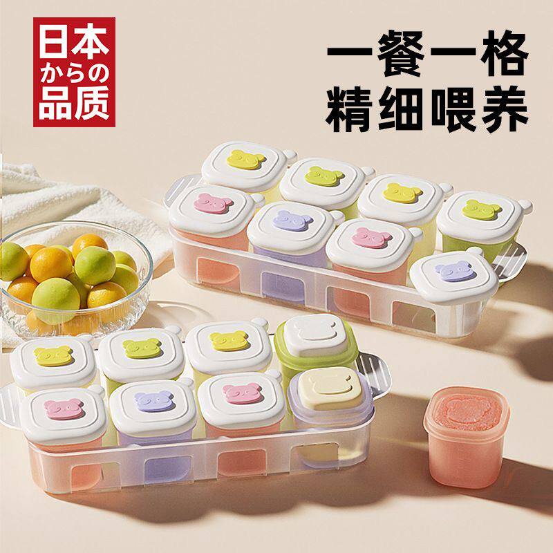 日本副食品冷冻格婴儿辅食盒分格独立储存分装肉泥浓汤宝宝矽胶模