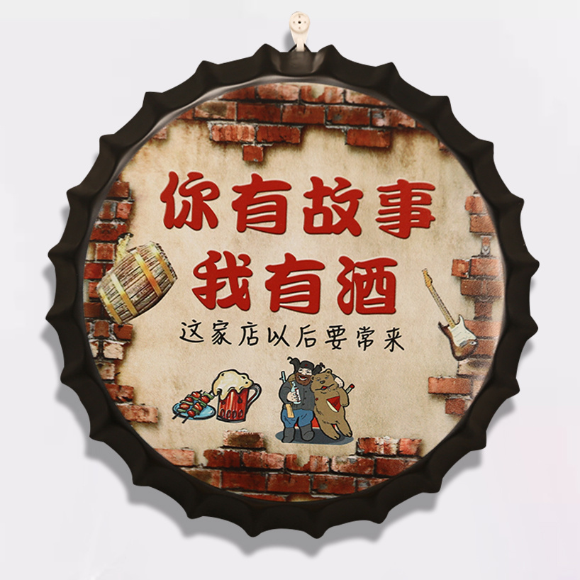 创意酒吧啤酒盖装饰画饭店烧烤店遮丑壁画工艺画挂件墙面壁饰挂画图片