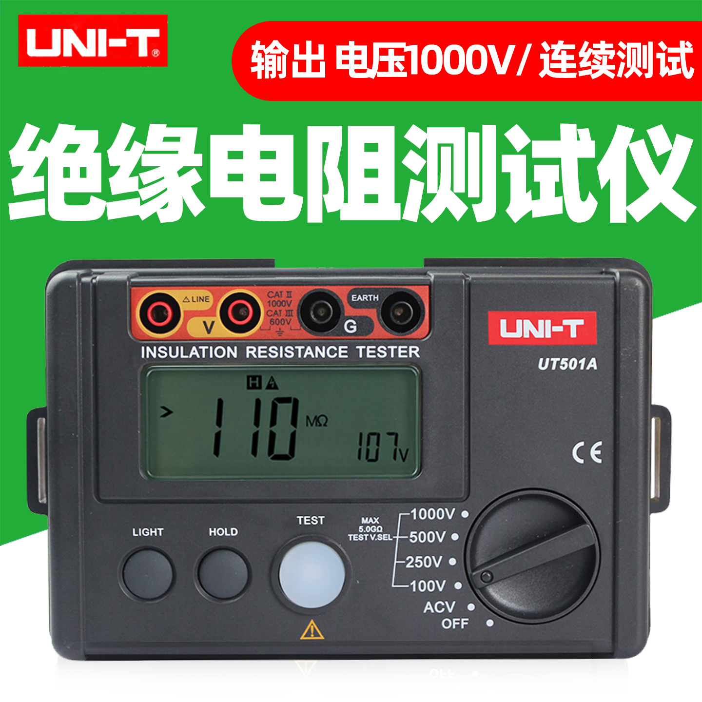 优利德UT501A绝缘电阻测试仪高压UT511兆欧表数显1000V摇表UT513