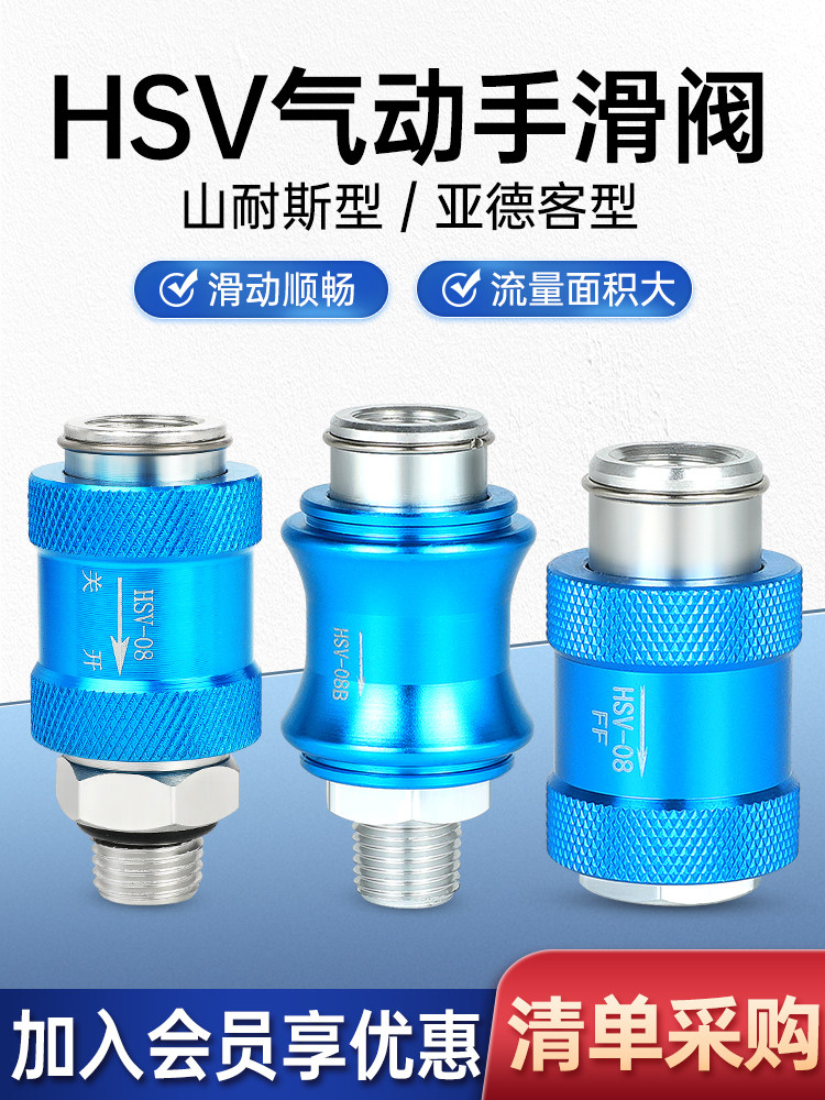 气动手滑阀HSV-06/08/10/15手推阀滑动开关阀控制排气阀2分3分4分