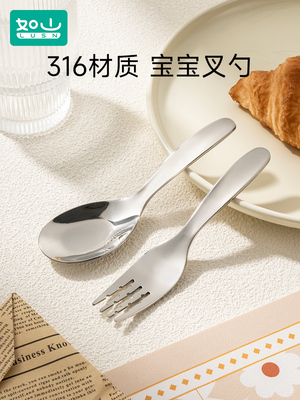 新疆包邮如山316食品级不锈钢汤匙小汤勺叉子宝宝儿童家用甜品汤