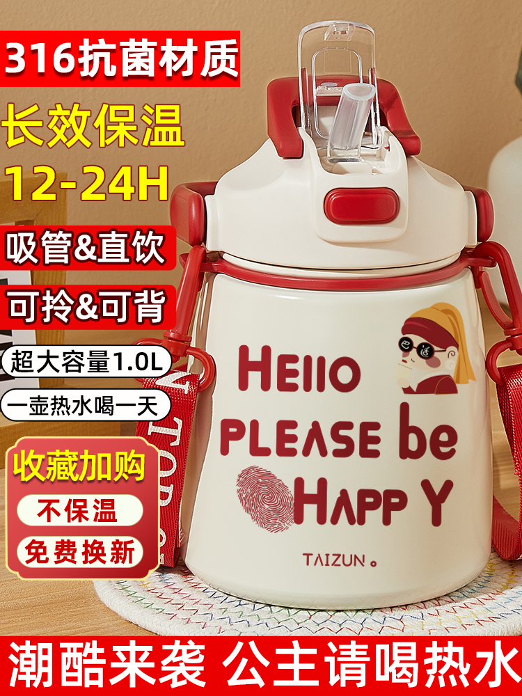 316不锈钢双饮大肚保温杯1000ml水杯大容量儿童吸管杯子女2025壶