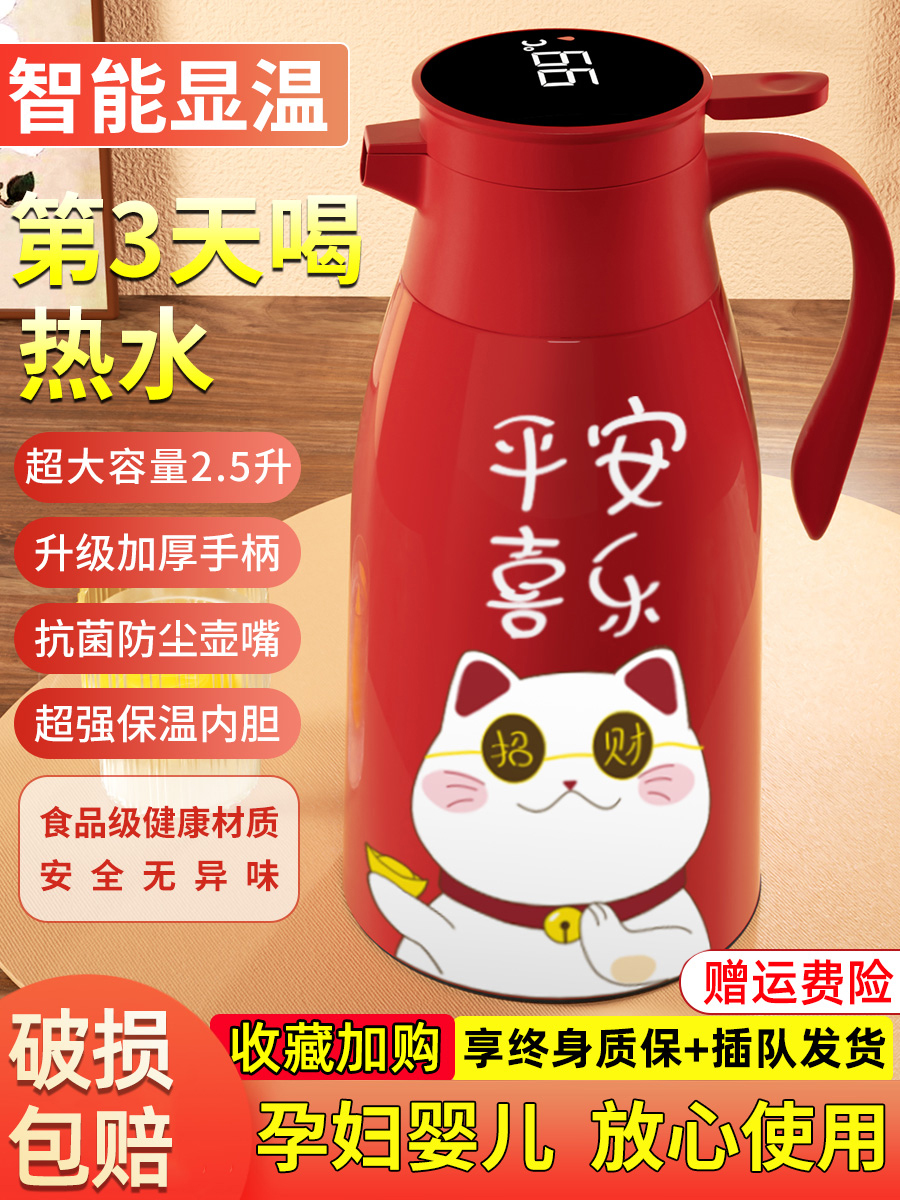 红色保温壶家用保温水壶2025新款热水瓶大容量暖壶结婚陪嫁热水壶