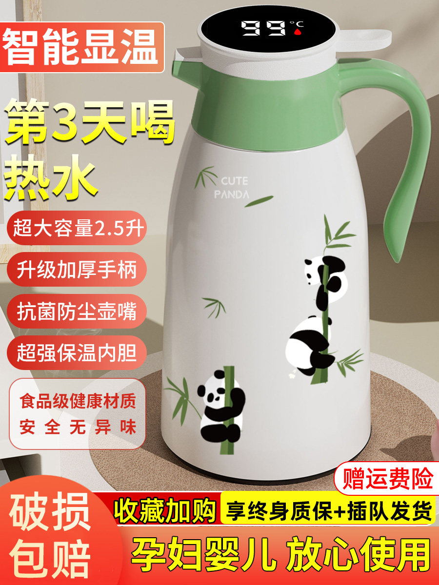 保温热水壶保温瓶2025新款暖水壶家用保温壶大容量热水瓶玻璃内胆,餐饮具,保温壶,淘宝优惠券,粉丝福利购,淘宝优惠卷