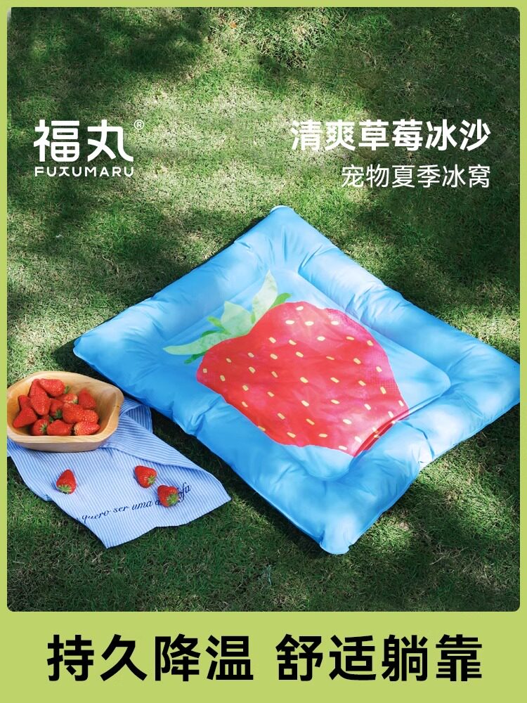福丸草莓宠物冰垫猫咪冰垫狗狗夏天睡垫猫床猫窝夏季四季通用冰窝