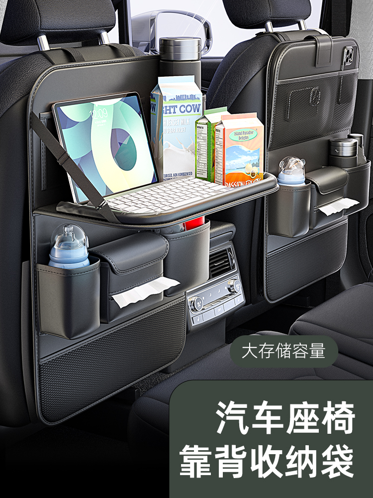 汽车椅背收纳挂袋车内用储物后排座椅后背置物包车载内饰用品大全