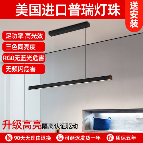 GDLED 餐厅吊灯长桌吧台桌茶室长条一字护眼灯具隔离驱动普瑞灯珠