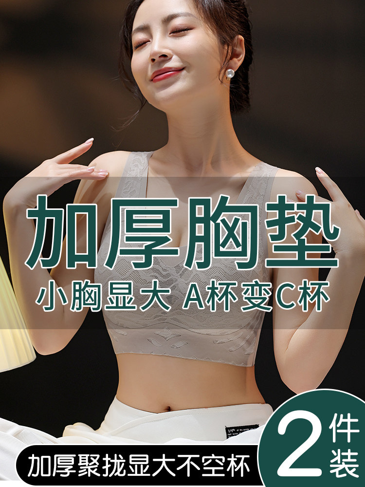小胸平胸显大内衣女加厚聚拢无痕文胸无钢圈美背心式大码胸罩春夏