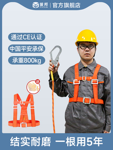 五点式安全带腰带双钩国标半全身户外高空作业绳耐磨保险空调安装