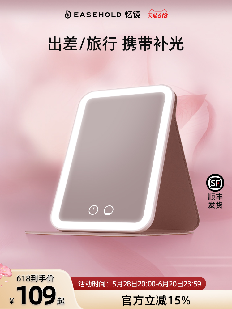EASEHOLD化妆镜led灯梳妆旅行便携台式带灯随身皮套镜子学生宿舍