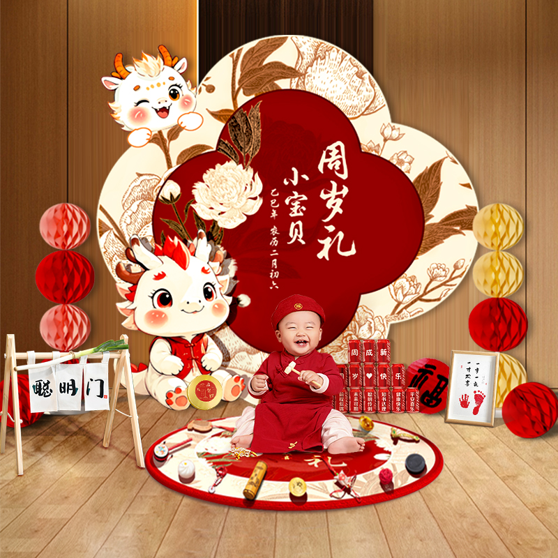 龙宝宝一周岁礼生日场景布置氛围感装饰婴儿抓周宴用品背景墙kt板
