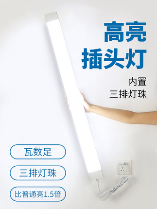 超亮led长条灯吸顶一体灯管商用室内卧室插头直插式免安装照明灯