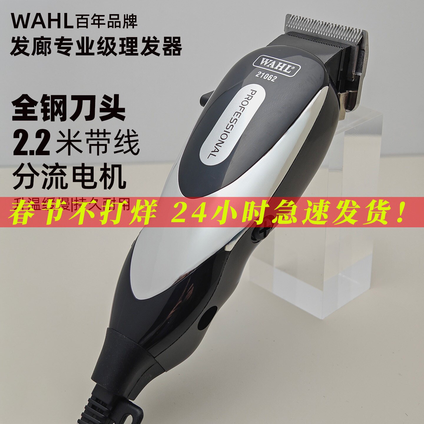 华尔带线理发器专业电推剪剃头刀家用插电式发廊专用电推子21062