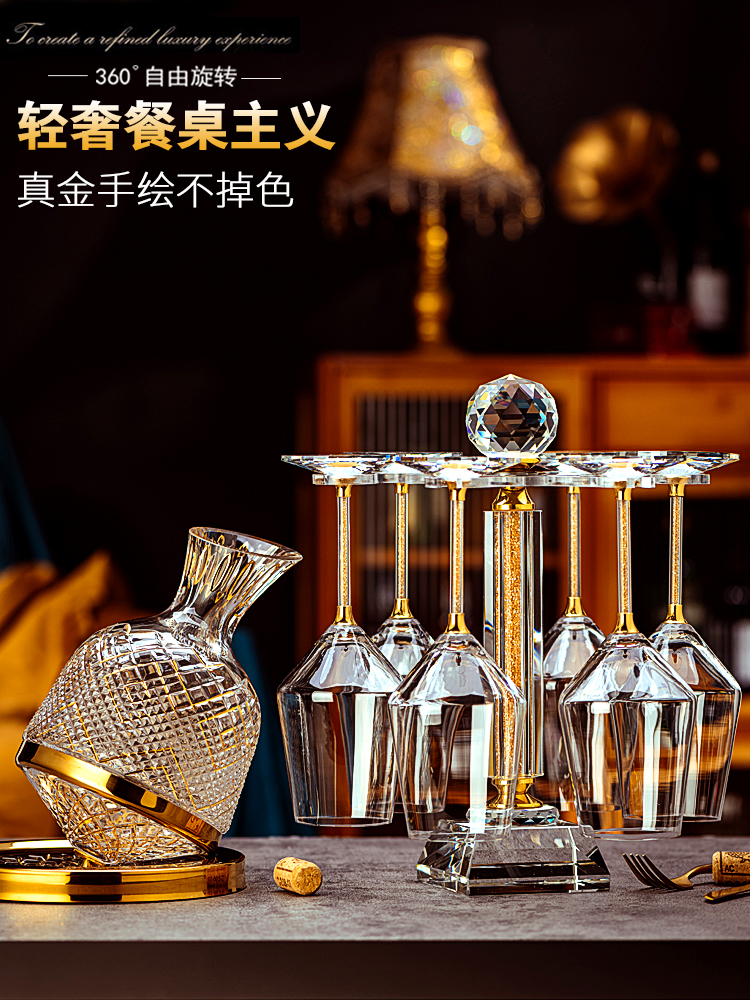 红酒杯套装家用6只创意带钻水晶杯葡萄醒酒器欧式玻璃高脚杯酒具