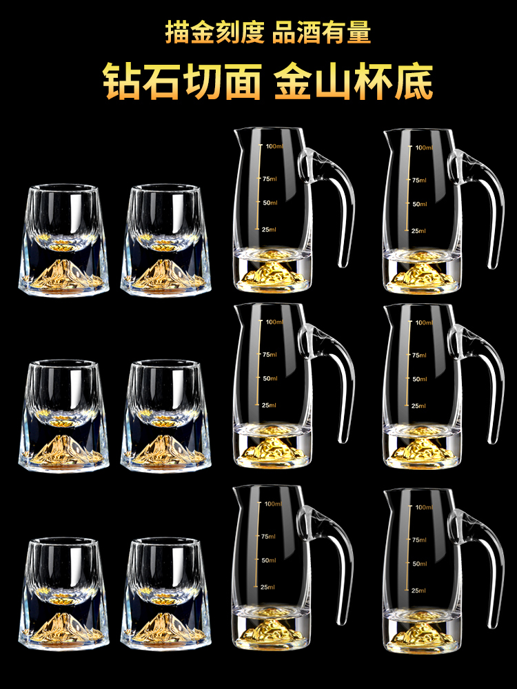 高档金箔钻石白酒杯6壶6杯家用套装小酒杯玻璃杯一口杯创意酒盅