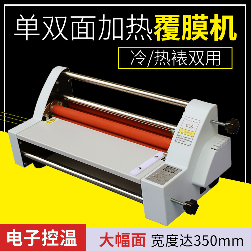 宝预V350覆膜机电子控温过塑机冷裱机相片热裱机A3压膜机冷热两用