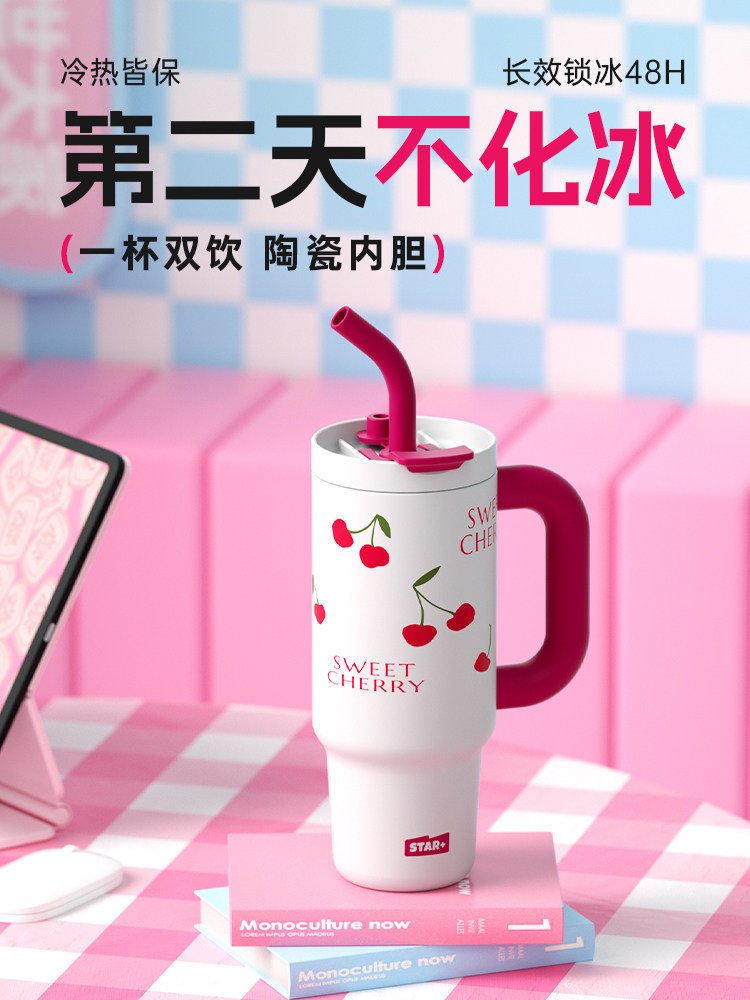 世大家冰霸保温杯女生大容量高颜值陶瓷内胆吸管水杯子2025新款男