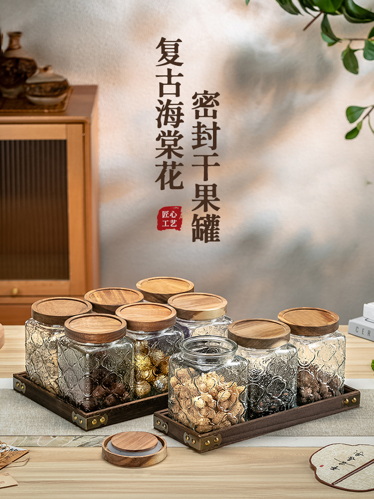 玻璃密封罐食品级储物罐子冰白糖干果盒收纳盘陈皮储存罐茶叶罐子