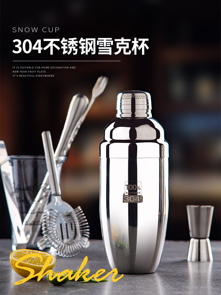 304不锈钢雪克杯带刻度手打柠檬茶工具调酒器套装奶茶专用手摇杯