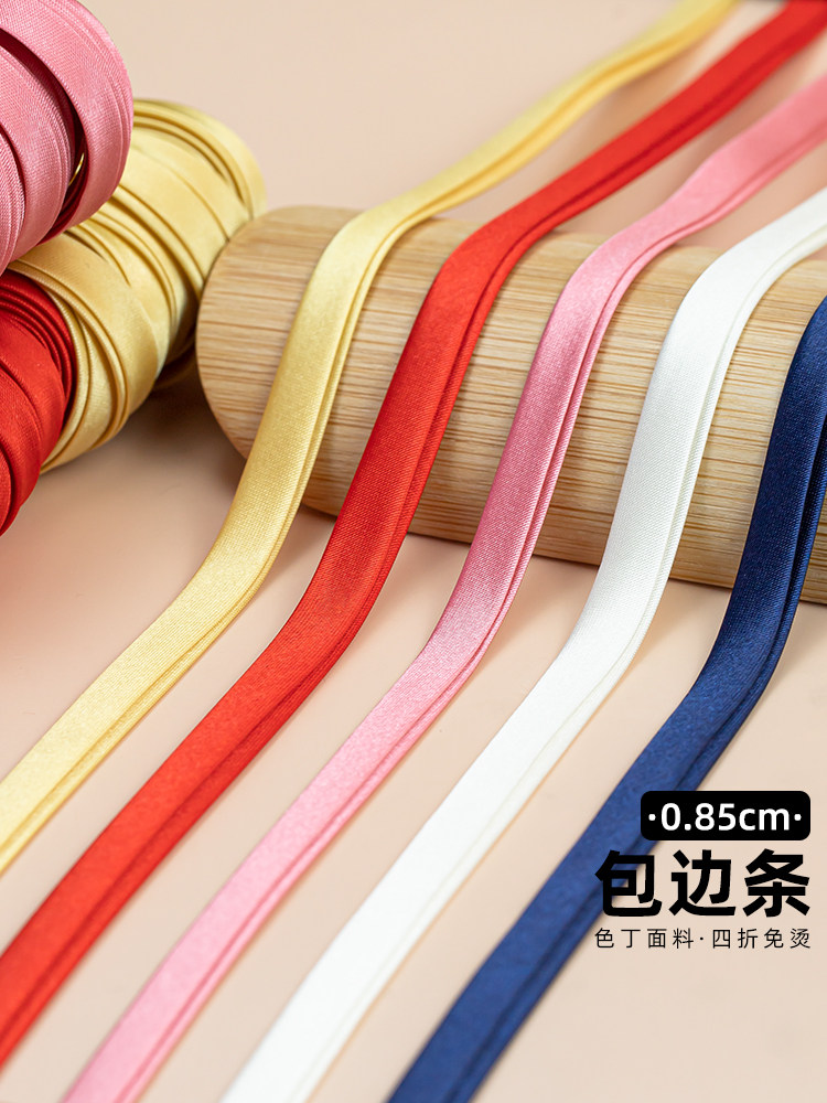 【天猫甄选】旗袍包边条滚边0.85cm压边服装镶边衣服辅料色丁布料