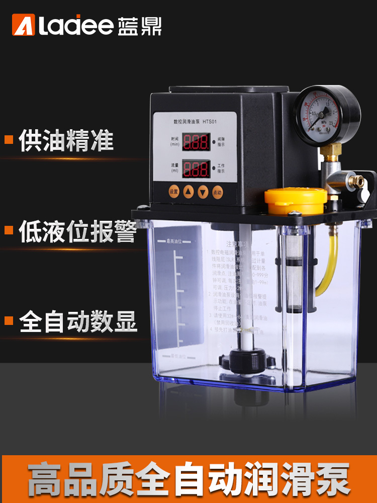 数控机床车全自动润滑油泵220V电动加油泵壶润滑泵印刷集中注油器