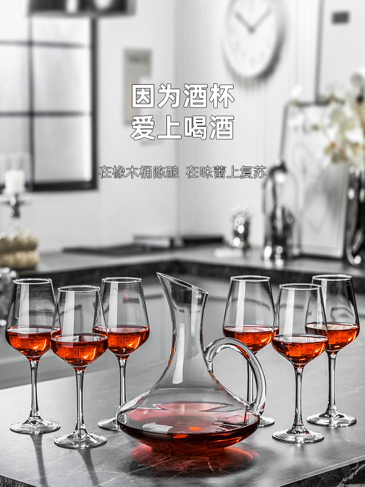 红酒杯套装家用水晶玻璃葡萄酒高脚杯子醒酒器一体架轻奢高档酒具