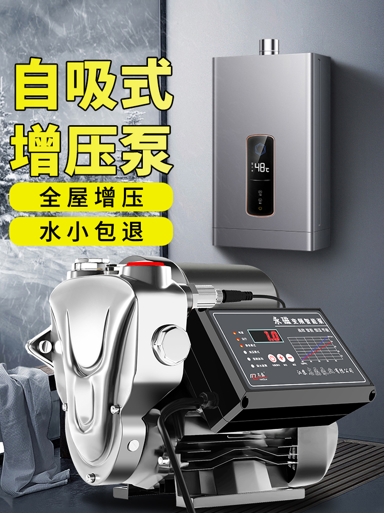 增压泵家用全自动静音自来水全屋抽水泵小型热水器加压泵自吸水泵