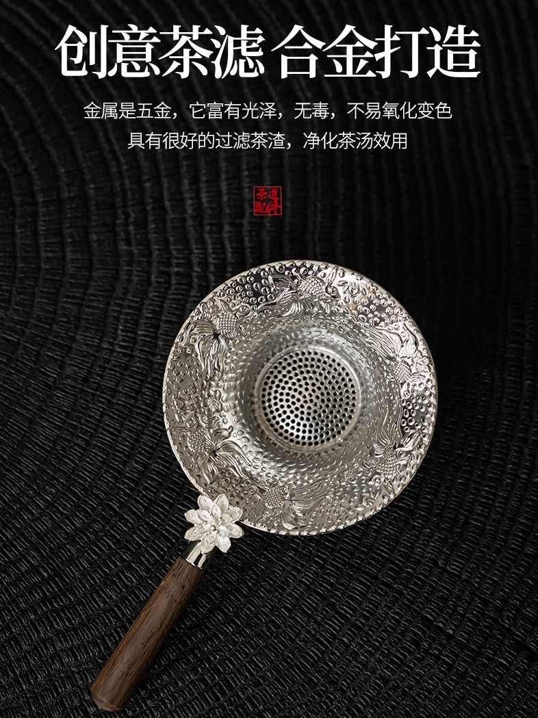 合金莲年有鱼梅花茶漏茶滤网实木把手手工锻打茶具配件,餐饮具,茶滤,淘宝优惠券,粉丝福利购,淘宝优惠卷