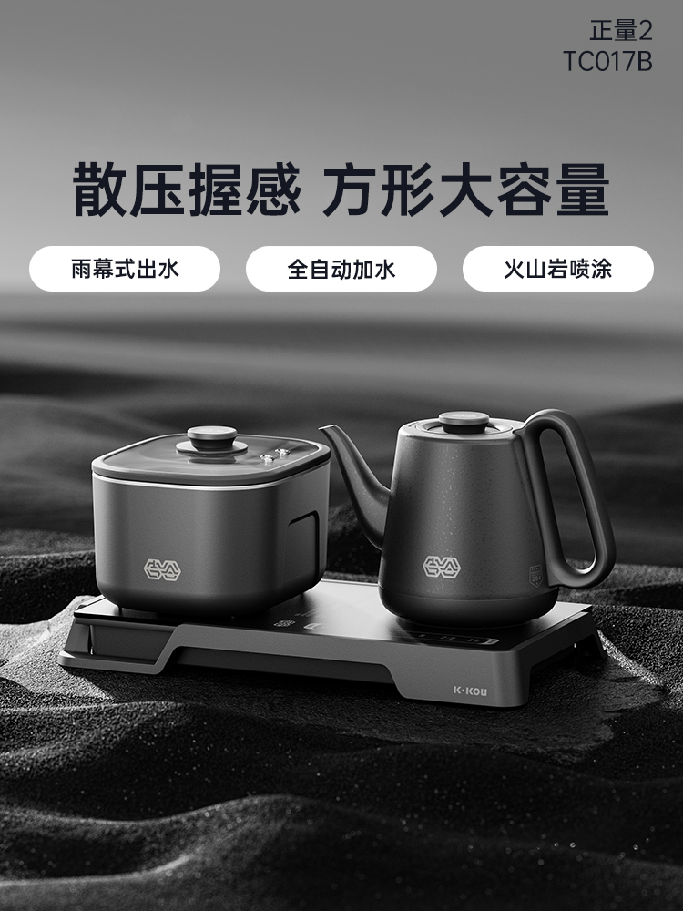 吉谷TC017B全自动上水烧水壶泡茶专用嵌入式茶台茶桌恒温电热水壶