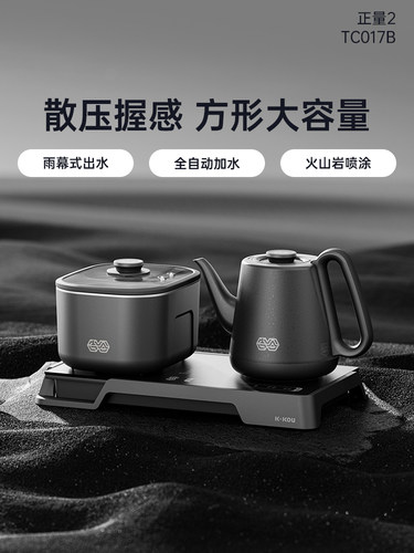 .震普 WJ- B390_1603050646吉谷TC017B全自动上水烧水壶泡茶专用