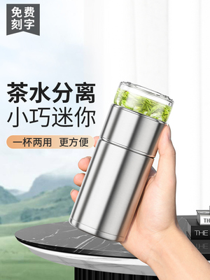 繁简茶水分离保温杯2024新款男小巧便携网红泡茶杯个人专用水杯子