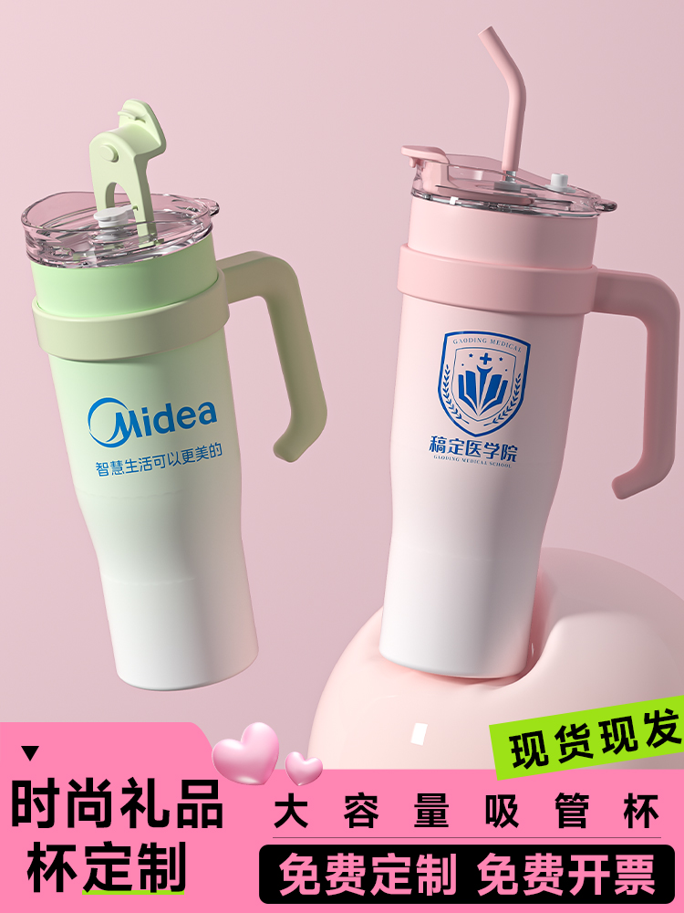 医师节冰霸杯定制水杯印logo保温杯大容量咖啡杯礼品广告杯子刻字