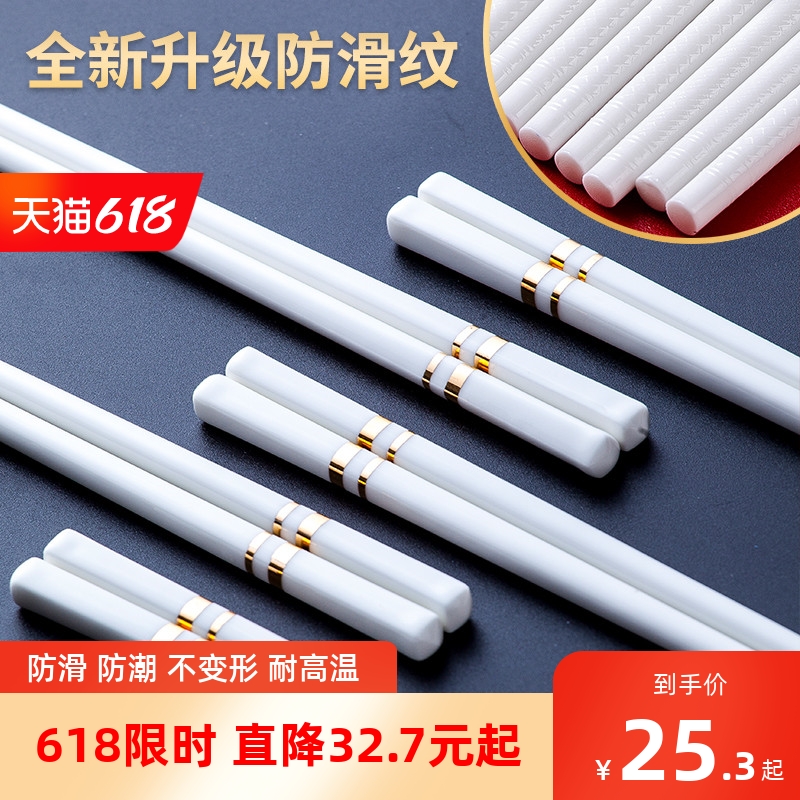 陶瓷筷子防滑家用景德镇高档象牙白骨瓷筷子防潮抗摔耐高温送礼