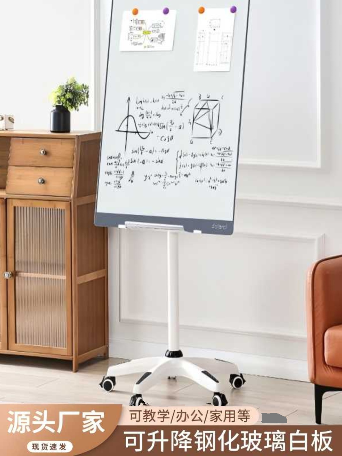 柏可嘉磁性钢化玻璃白板五爪圆盘超白支架式可移动办公培训黑家用