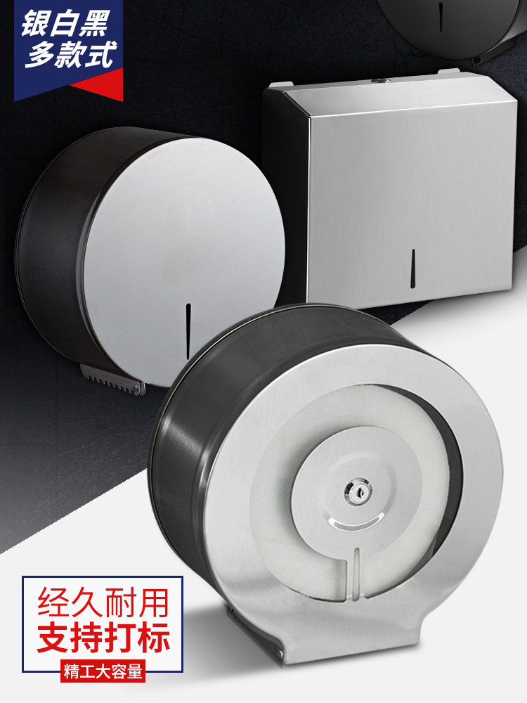 不锈钢厕所大卷纸盒壁挂式擦手公共酒店商用抽纸巾架盒卫生间