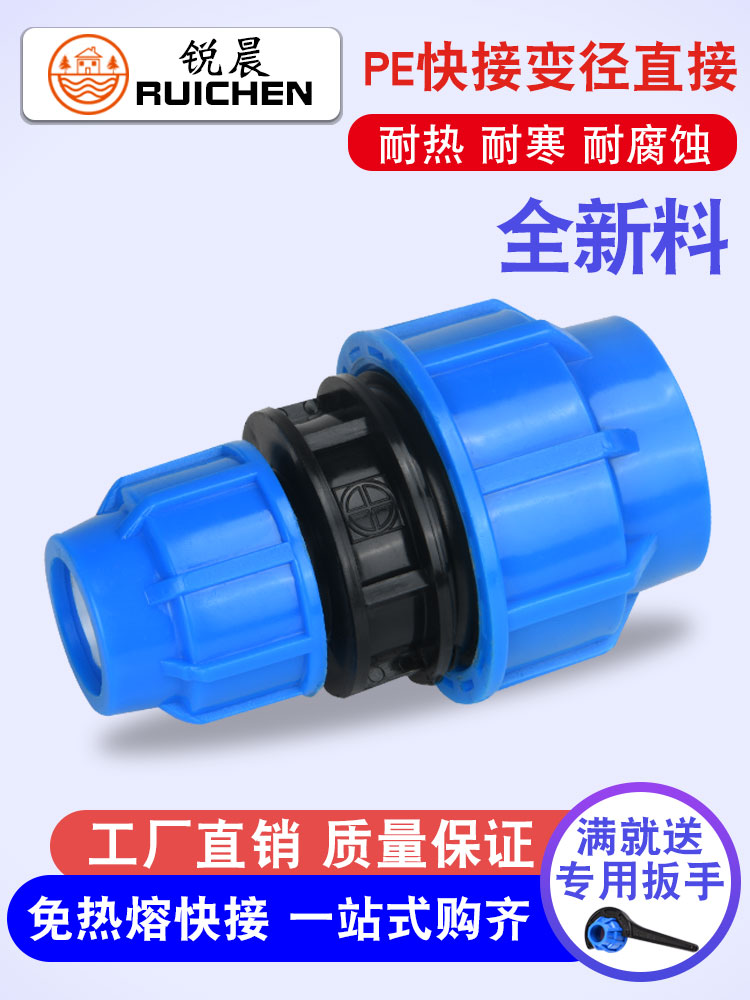 【全新料】pe管接头配件加厚快速管件自来水管4分6变径直接快接活