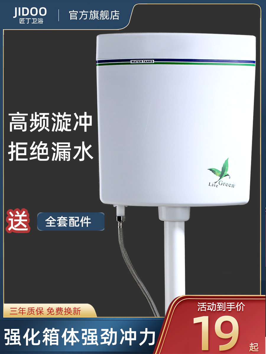 厕所马桶蹲便器节能卫生间冲水箱蹲便家用抽水挂墙式蹲坑水箱