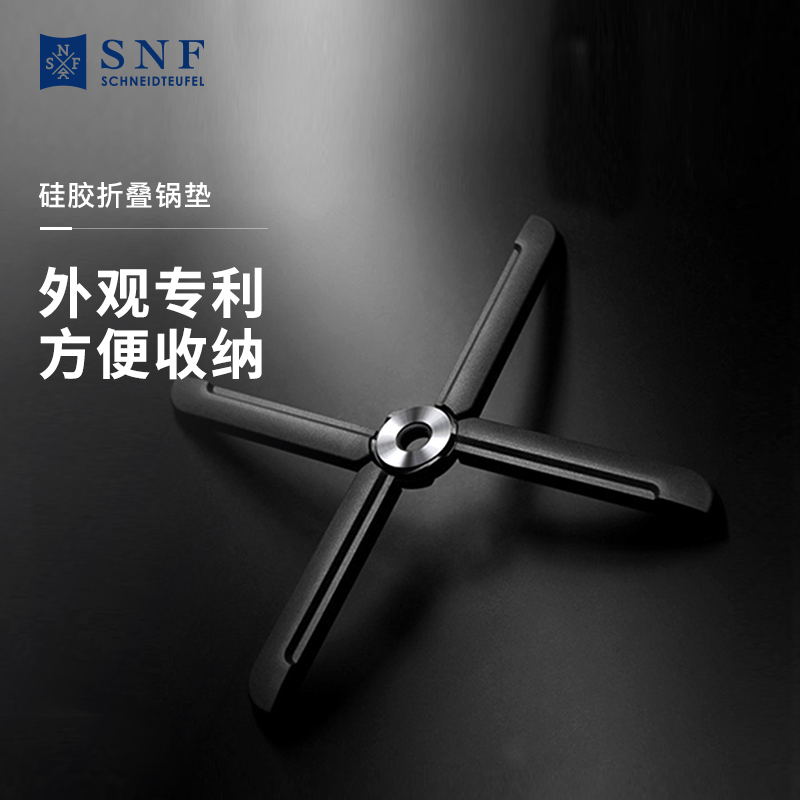 德国施耐福创意风车硅胶锅垫隔热垫耐高温餐桌垫可折叠碗垫子防烫