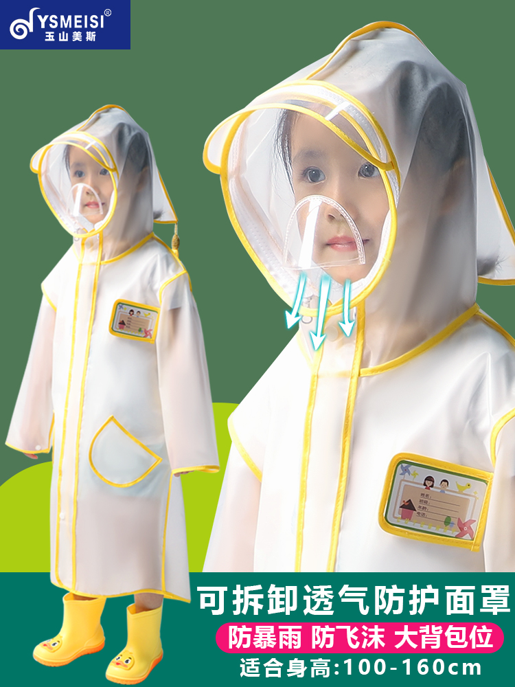 儿童雨衣男童女童宝宝幼儿园小学生带背包位上学雨披斗篷2025新款