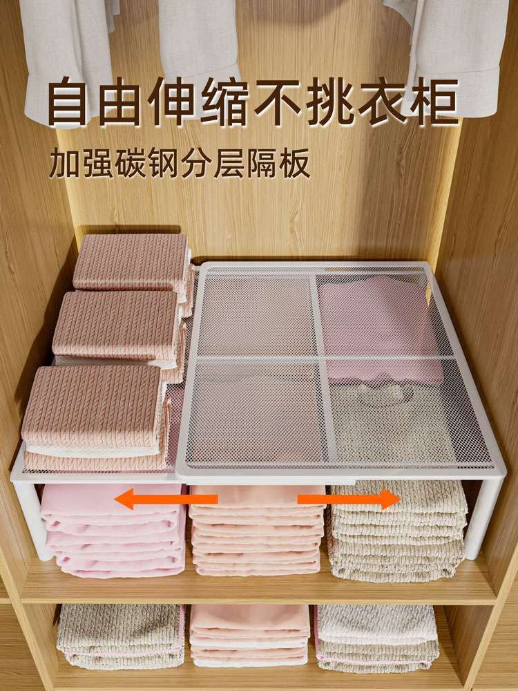 可伸缩衣柜分层隔板衣橱抽拉收纳置物架隔断分割格挡层板衣服改造