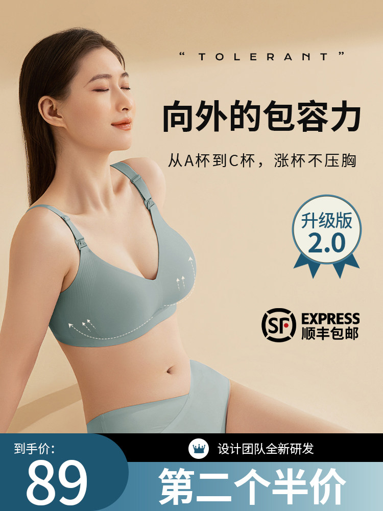 物苑孕妇哺乳内衣怀孕期夏季薄款产后喂奶母乳文胸聚拢防下垂胸罩,3C数码配件,USB多功能数码宝,淘宝优惠券,粉丝福利购,淘宝优惠卷