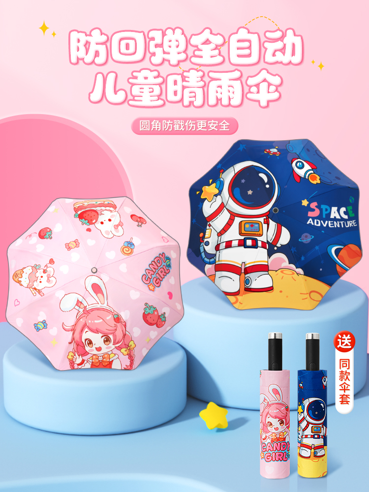 儿童雨伞男童小学生上学专用男孩圆角防回弹女童幼儿园自动折叠伞