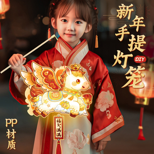 元宵节花灯diy材料包儿童手提灯笼2026新款马年小马发光手工灯笼