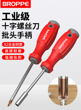 浦派十字螺丝刀批头手柄工业级S2高硬强磁螺丝批改锥起子家用套装
