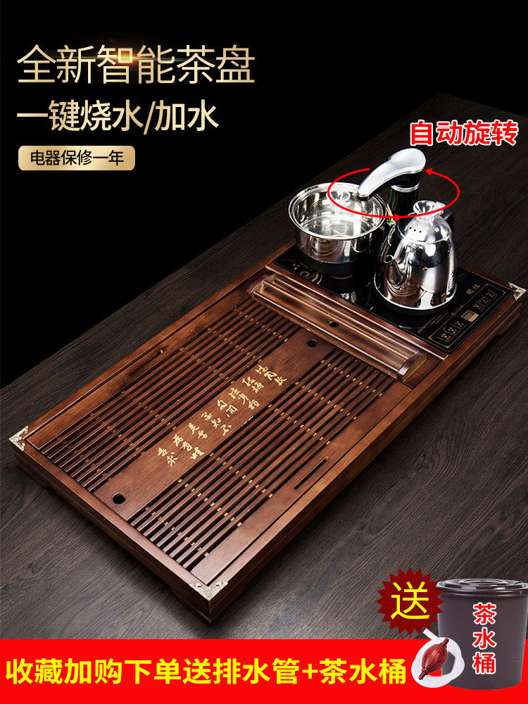 茶盘套装全自动一体家用茶台烧水壶实木托盘带电磁炉功夫茶具简约