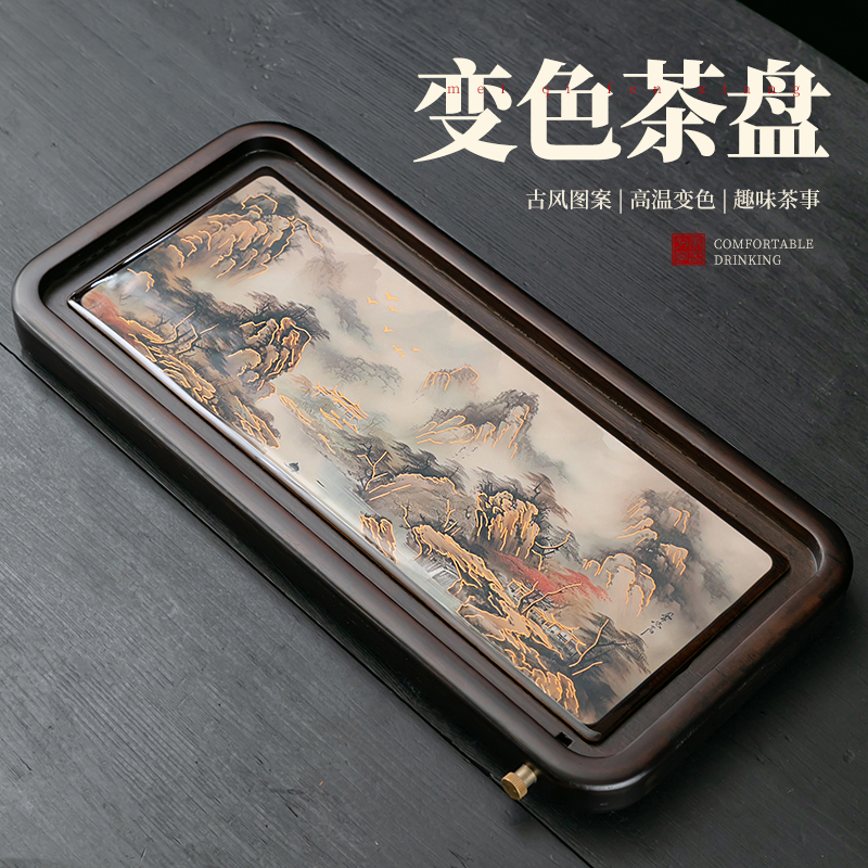 变色茶盘竹制茶台家用储水排水简约两用茶海小型茶具托盘干泡盘