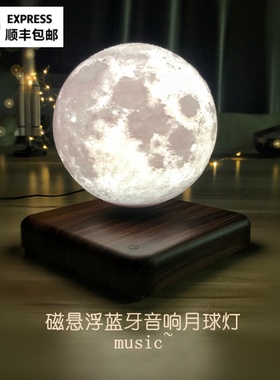 磁悬浮摆件月球灯结婚送新人生日礼物送男女高级礼物创意桌面饰品