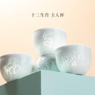 闲云居十二生肖玲珑茶杯2025新款高端精致女士聚财主人杯生日礼物