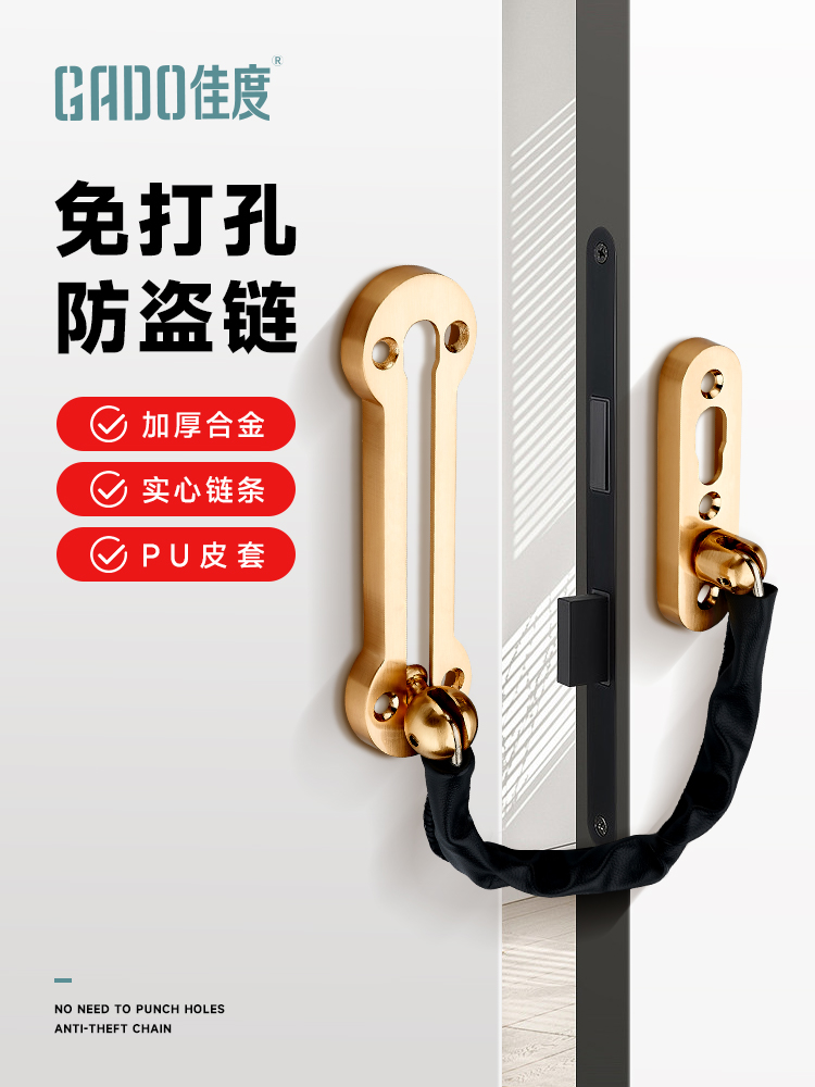 佳度加厚防盗链门链安全锁扣宾馆酒店门锁扣房门防盗锁链插销合金