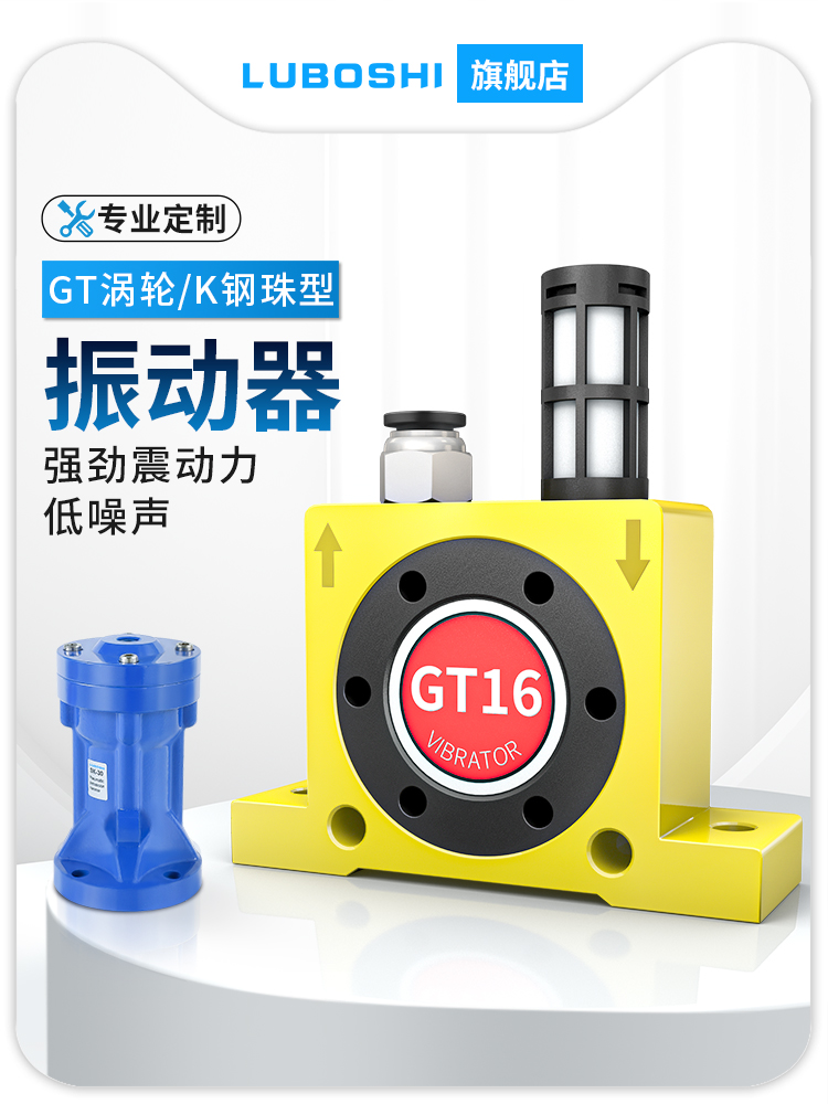 GT16涡轮气动振动器工业小型空气锤滚珠管道震动器振荡助流下料器